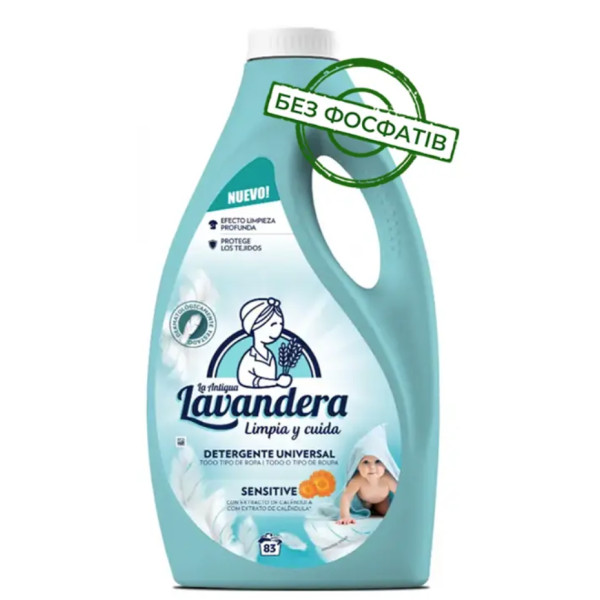 Гель для прання дитячої білизни Lavandera Sensitive, 2.49 л (83 прання) (829485)