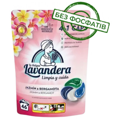 Капсули для прання...