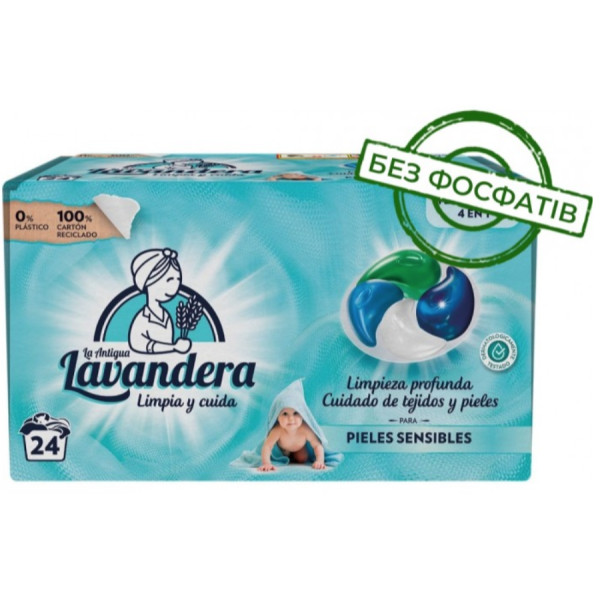 Капсули для прання Lavandera 4в 1 Sensitive для дитячої білизни, 24 шт