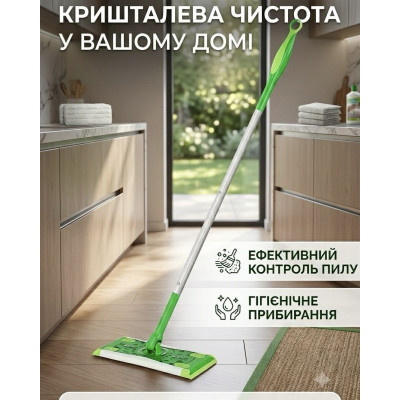 Набір для прибирання...