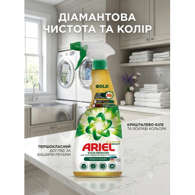 Спрей плямовивідник Ariel...