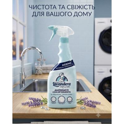 Універсальний засіб для...